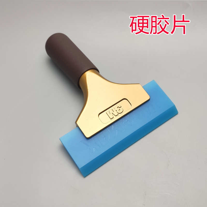 汽车贴膜工具牛筋胶条替换
