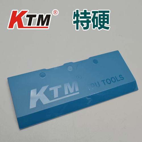KTM特硬牛筋胶条替换装汽车贴膜工具太阳膜刮板改色膜车衣膜硬刮