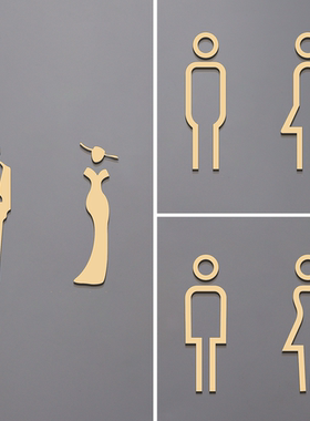 立体男女洗手间提示牌个性公共卫生间标识牌亚克力厕所门牌粘贴式