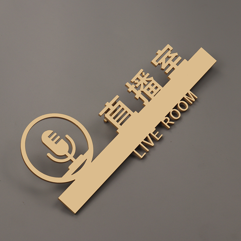 直播室标识牌直播间门牌烤漆