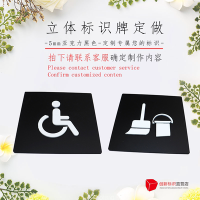 男女洗手间标识牌亚克力材料
