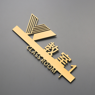 教室标识牌美术教室校长室门牌舞蹈教室提示健身房标志定制 包邮