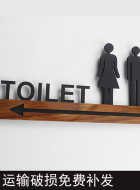 洗手间向往左右箭头导向牌标识牌亚男女厕所标牌卫生间支持定制