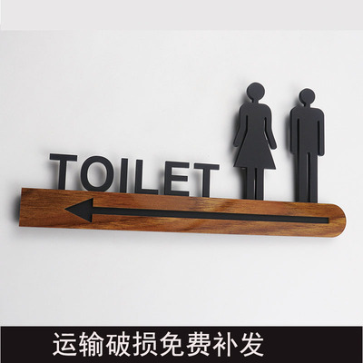 洗手间向往左右箭头导向牌