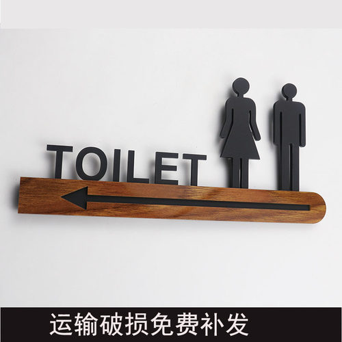 洗手间向往左右箭头导向牌
