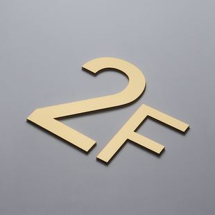 亚克力楼层牌电梯数字指示牌小区单元楼栋牌号门牌贴号码标识牌