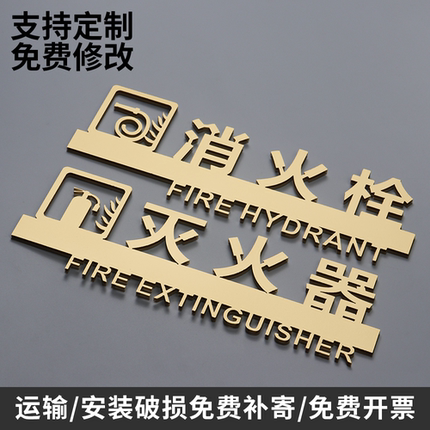 消火栓标识牌定制灭火器消防栓标志牌消防警示牌粘贴式提示牌贴纸