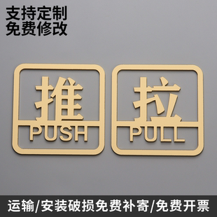 高档推拉门贴创意推拉门提示牌门口玻璃门贴玻璃门防撞门牌标识牌