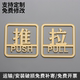 高档推拉门贴创意推拉门提示牌门口玻璃门贴玻璃门防撞门牌标识牌