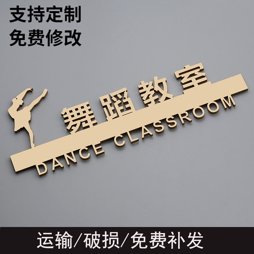 音乐风立体镂空亚克力带胶标识牌