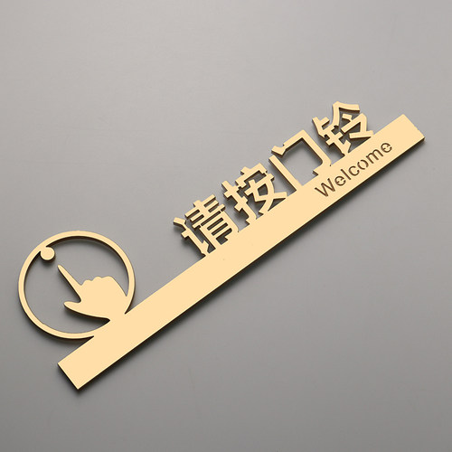请按门玲指示牌自带背胶