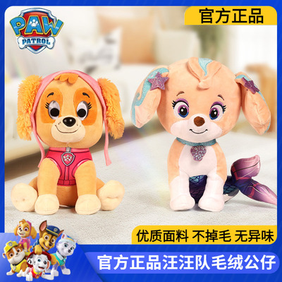 美人鱼狗珊瑚毛绒汪汪队