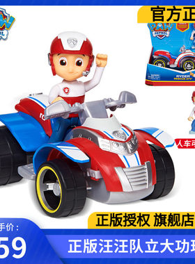 正版莱德队长珠珠儿童玩具巡逻车