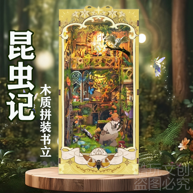 3D立体手工拼装书立diy小屋
