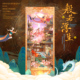 般若浮生3D立体书立拼装 diy小屋创意中国风模型摆件生日礼物女生