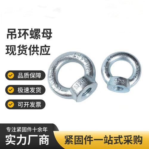吊环螺母吊耳吊母M24M30M36M64