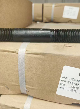 高强度8.8级GB898-A型双头螺栓GB898A型不等长双头螺柱支持定制