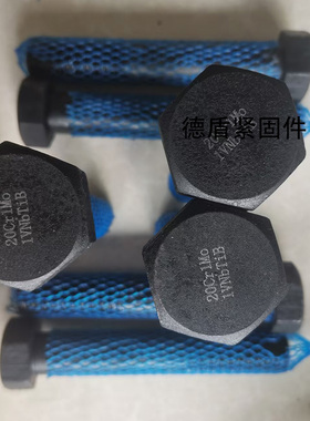 20Cr1Mo1VNBTiB汽轮机外六角高温螺栓20Cr1Mo1VNBTiB双头螺栓
