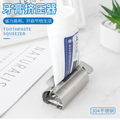厂家直销不锈钢手动牙膏神器 美发染膏颜料挤压神器 洗面奶挤膏器