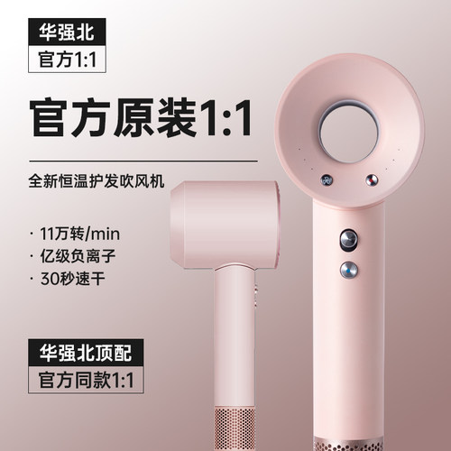 吹风机华强北家用大功率劲风速干负离子宿舍家用发廊不伤发电吹风