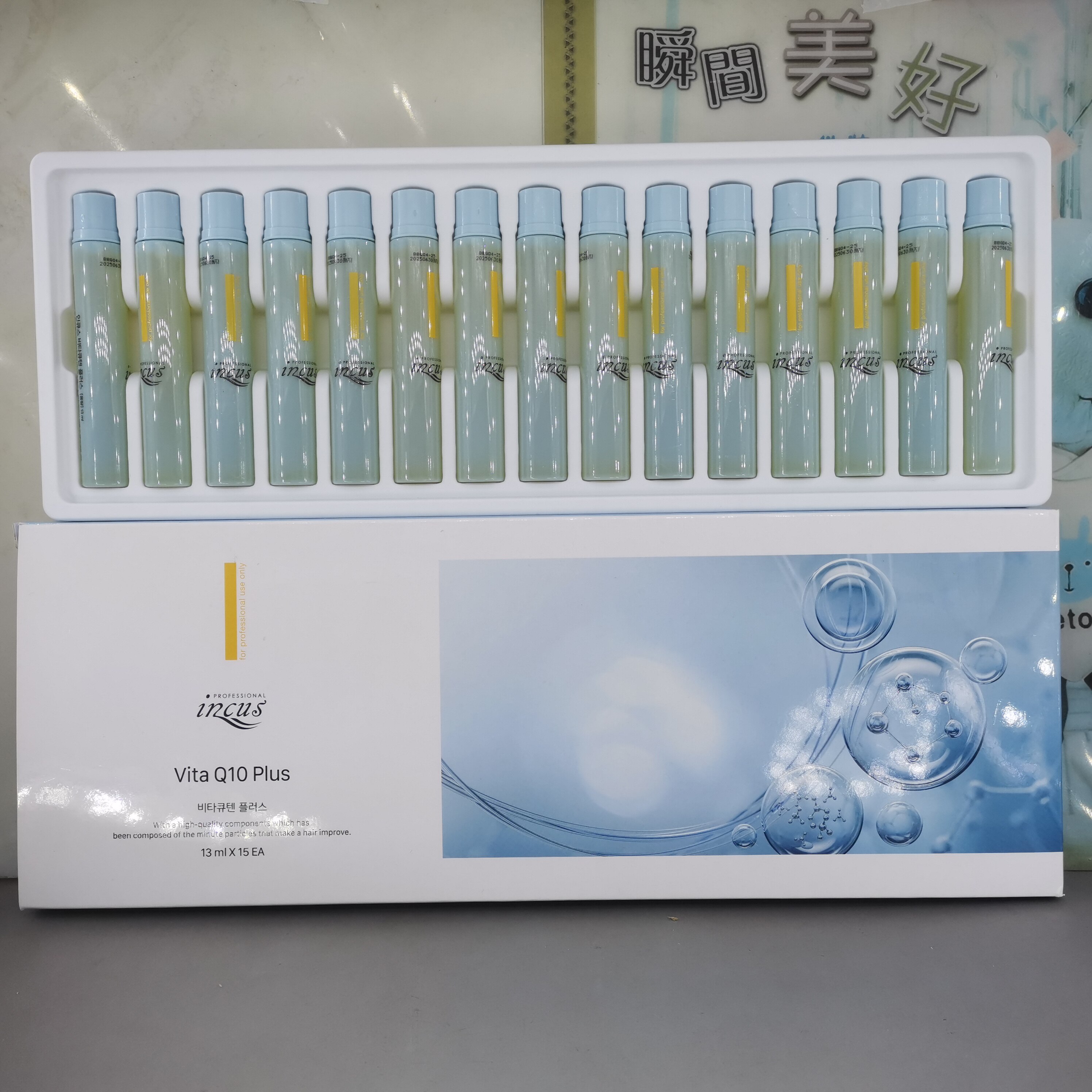 韩国所望精华素辅酶Q10护发精油头发护理烫染修复精华液原装正品