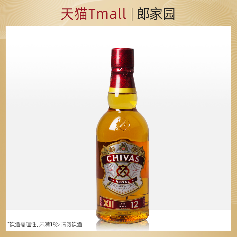 英国进口洋酒Chivas芝华士12年调配苏格兰威士忌500ml鸡尾酒烈酒