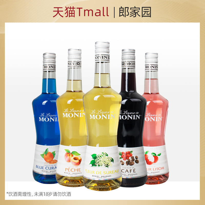 莫林monin接骨木花椰子紫罗兰薄荷蜜瓜风味利口酒力娇酒调酒洋酒