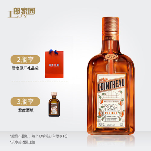 官方授权法国进口烘焙力娇酒