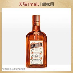 官方授权法国进口洋酒君度力娇酒香橙味甜酒利口烘焙鸡尾酒500ml