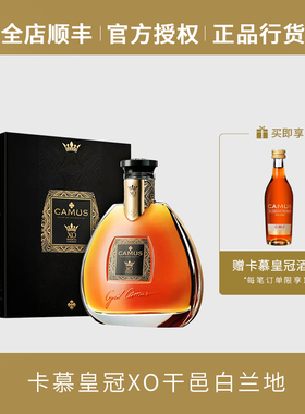 郎家园进口洋酒CAMUS XO卡慕皇冠干邑XO白兰地酒
