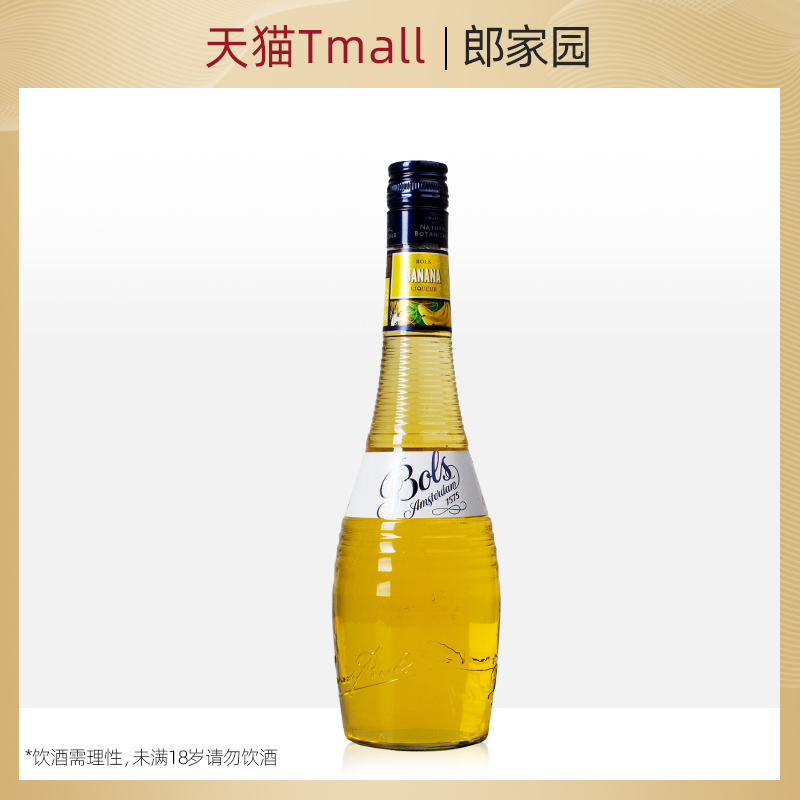 郎家园进口洋酒BOLS Banana荷兰波士香蕉力娇酒利口酒鸡尾酒调酒