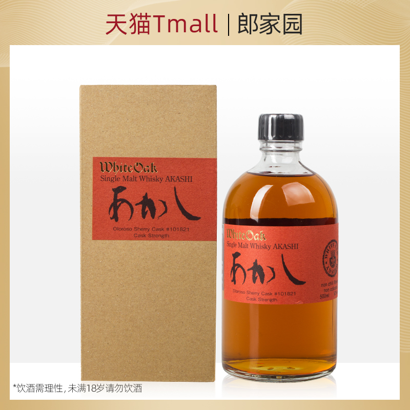 威士忌单桶原酒欧洛索雪梨桶