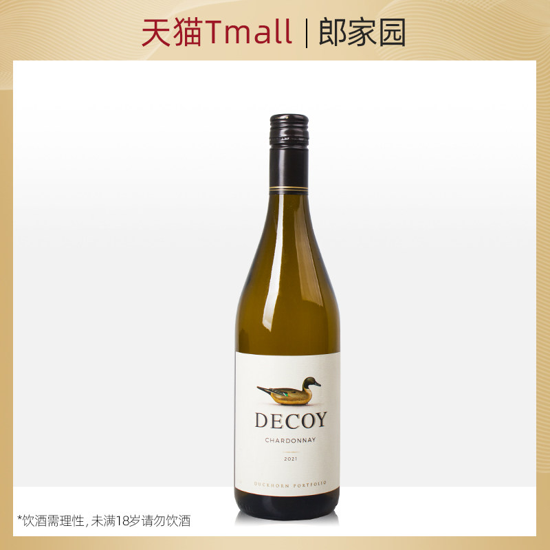 美国原装进口Decoy Chardonnay White 笛考伊霞多丽干白葡萄酒