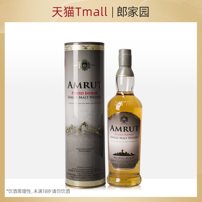 雅沐特印度单一麦芽威士忌包邮a