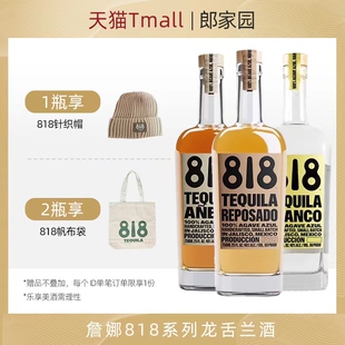 进口TEQUILA詹娜818系列陈酿龙舌兰基酒 郎家园洋酒墨西哥原装