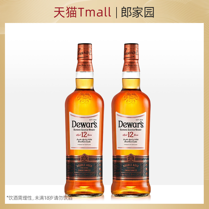 郎家园进口洋酒帝王双支whisky