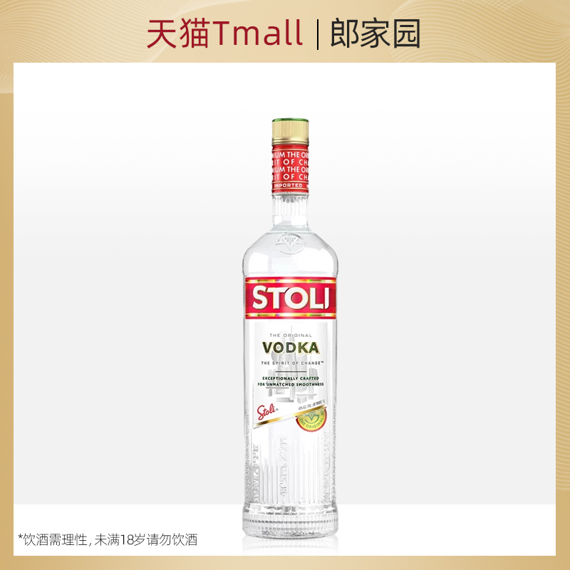 stolichnayavodka鸡尾酒调酒