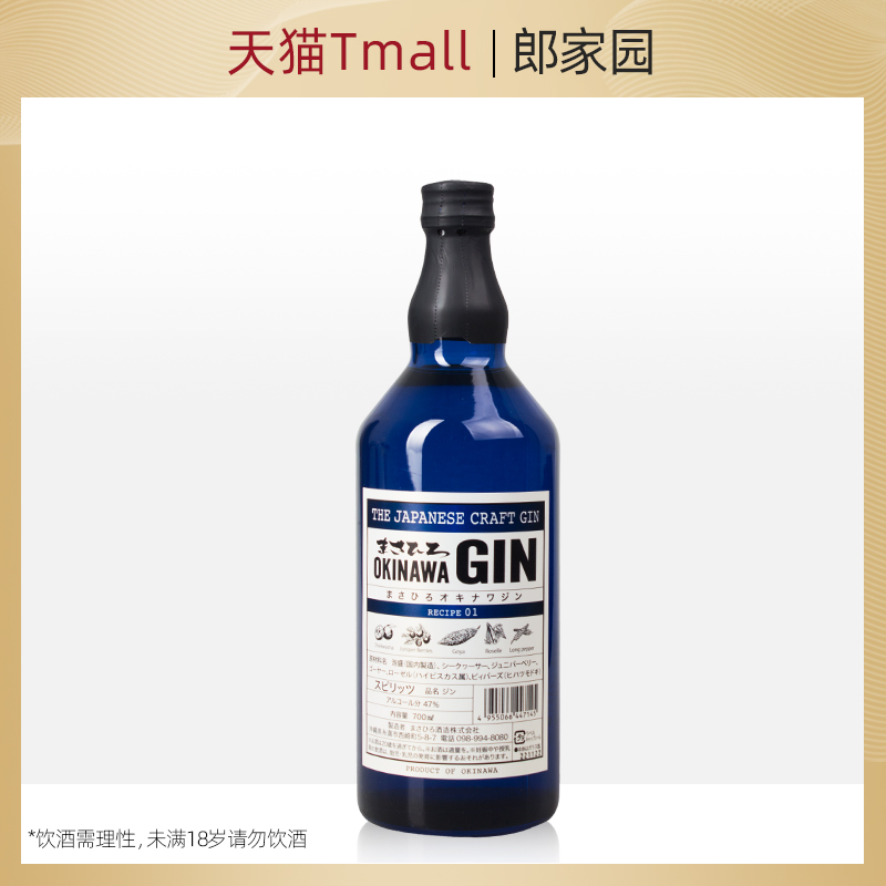 金酒1号花果香手工精酿琴酒