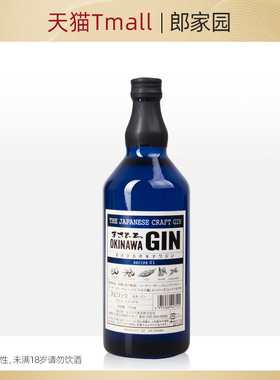 洋酒日本原装MASAHIRO昌广冲绳金酒1号花果香手工精酿琴酒700ml