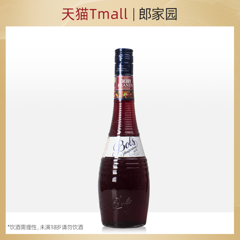 洋酒Bols Cherry Brandy波士樱桃力娇酒利口酒调酒基酒700ml