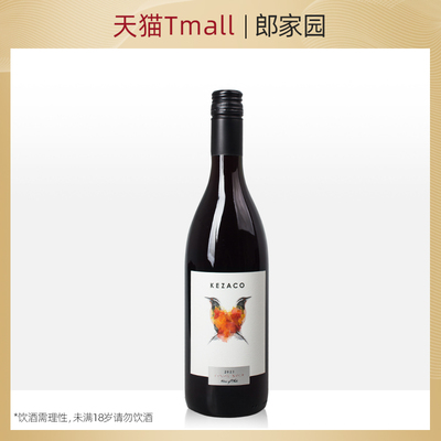 Kezaco Sticky Beak Pinot Noir凯撒客雀啼系列黑比诺干红葡萄酒