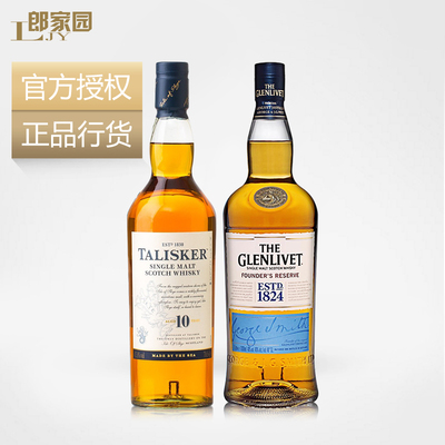 郎家园洋酒纯麦双星组合格兰威特1824甄选+泰斯卡10年威士忌酒