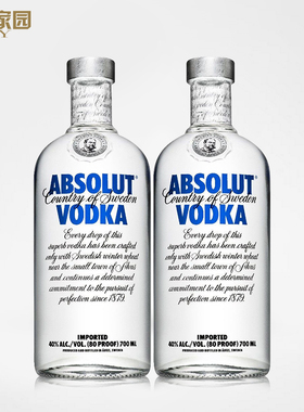 郎家园双响炮洋酒包邮 Absolut Vodka瑞典绝对伏特加原味700ml*2