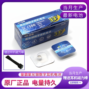 M5S oh量霸氧化银数字耳机电池V1 688 M22 M7S 007电子