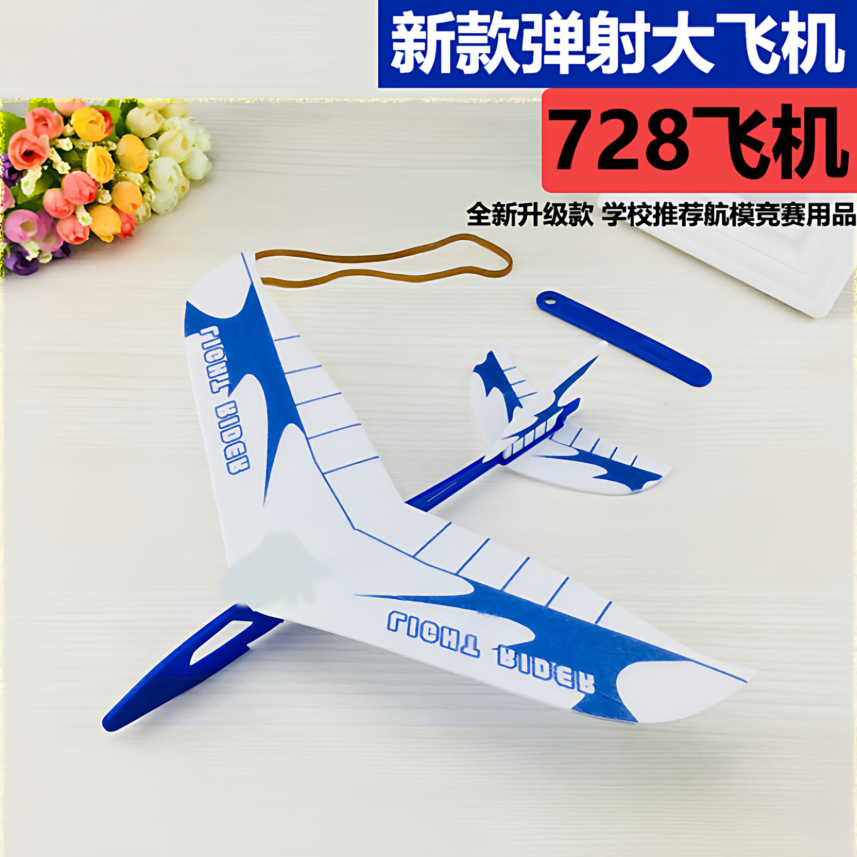 新款橡皮筋弹射大号飞机 手工DIY拼装飞机学生滑翔机航模竞赛用品