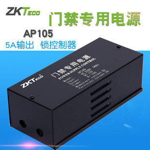 ZKTeco熵基科技门禁专用电源AP103 5A门禁控制电源门禁控制器电源 AP105门禁电源12V