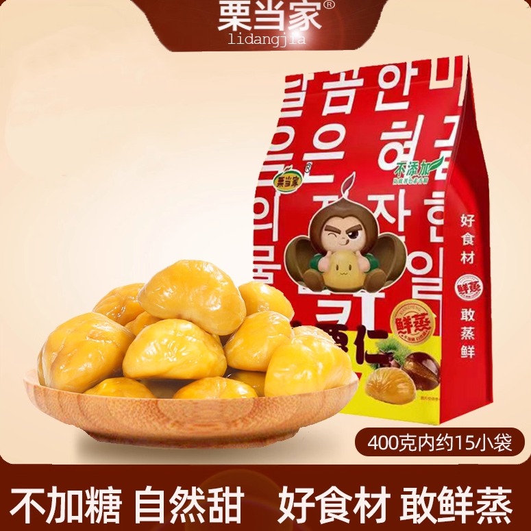 栗当家即食板栗无蔗糖原味油栗仁