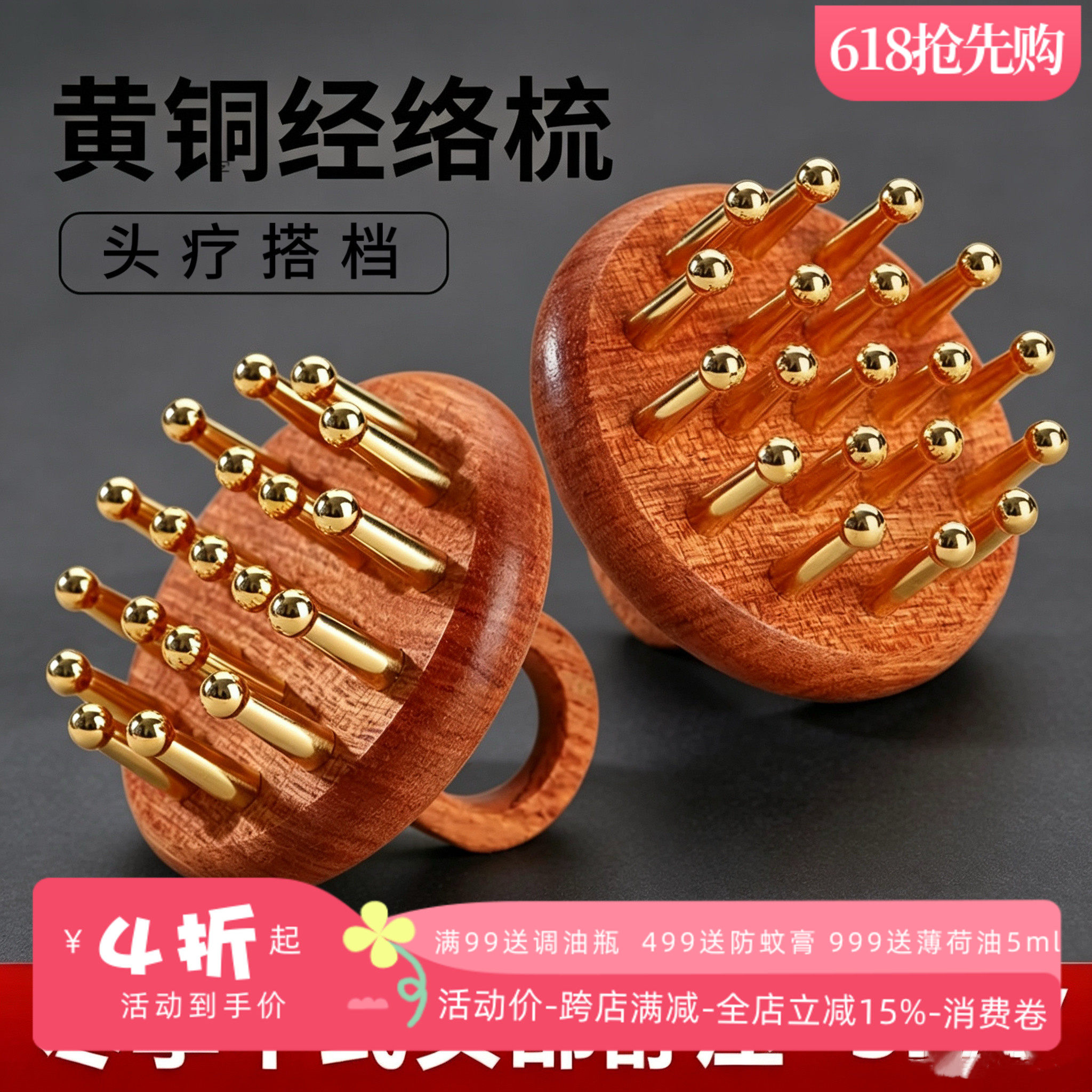 黄铜头部经络按摩梳家用便携头皮疗刮痧腿腹部经络刷19齿指环梳子