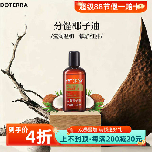 多特瑞美国精油滋润肌肤改善干燥