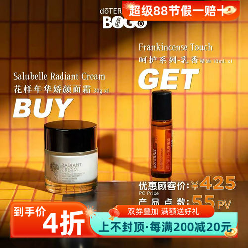 花样年华面霜30G送呵护乳香10ml